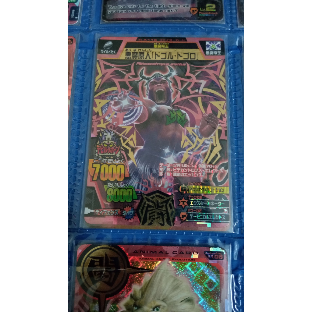 strong animal kaiser maximum/evolution s1/ver 17 demon ape gunga gonga ultra rare secret