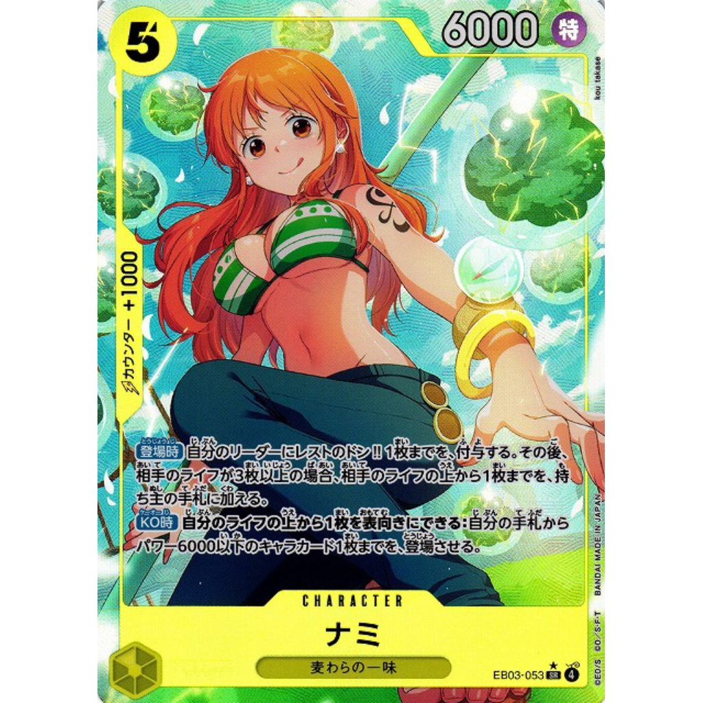One Piece EB03 SR* EB03-053 NAMI | SUPER RARE PARALLEL