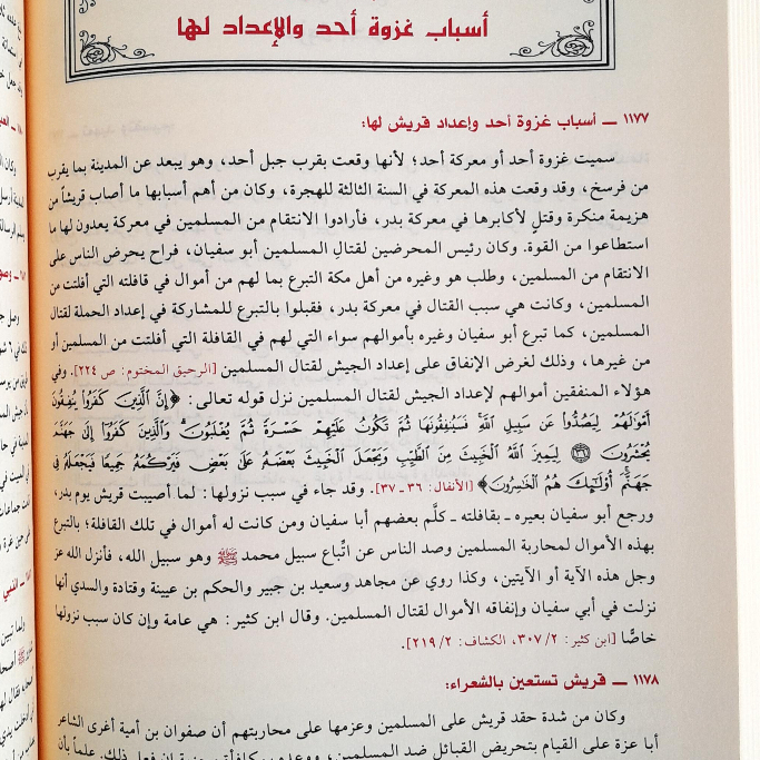 Jual Kitab Al Mustafad Min Qashashil Quran Lildawat Waddua Mustafad Qoshoshil Quran Kisah-kisah dalam Al Qur'an Kisah Al Quran Kitab Dakwah | المستفاد من قصص القرآن للدعوة والدعاة Impor Original di Toko Kitab Alresalah