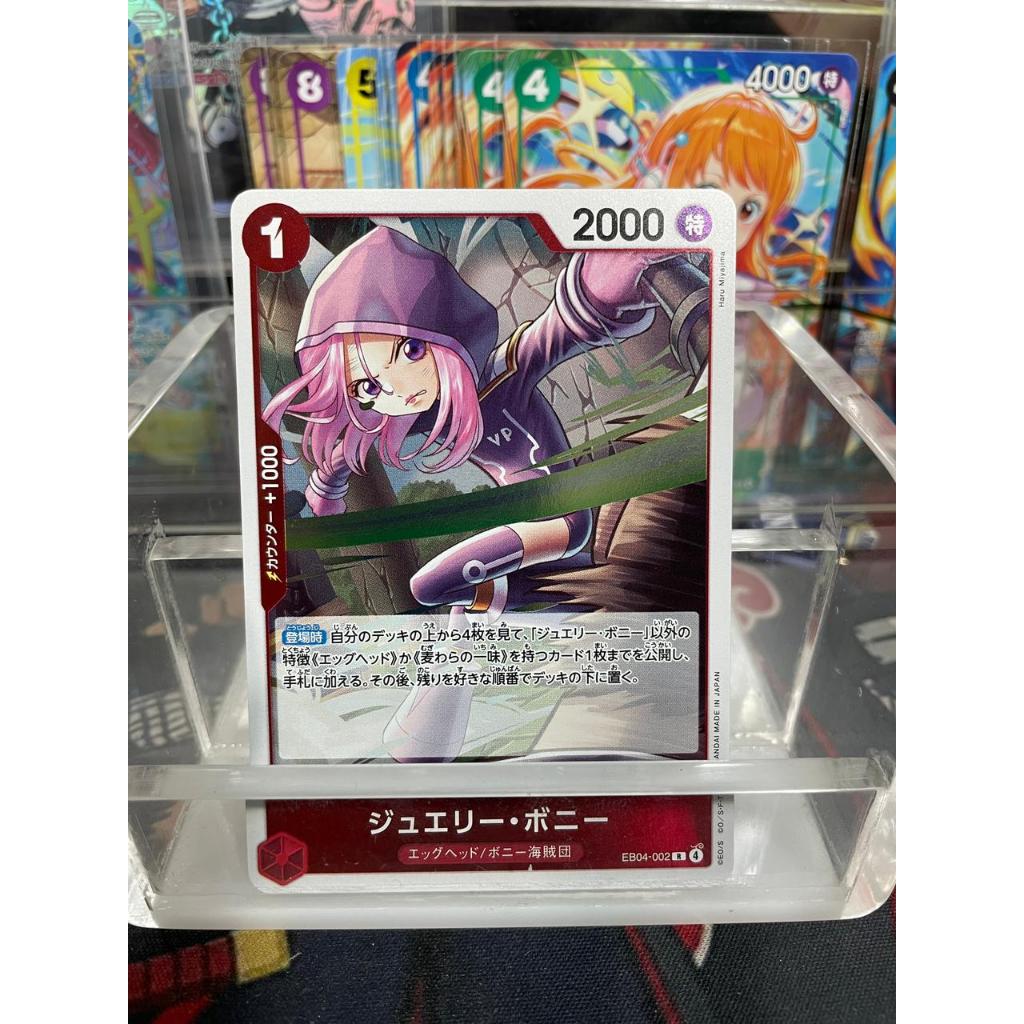 EB04 002 JEWELRY BONNEY