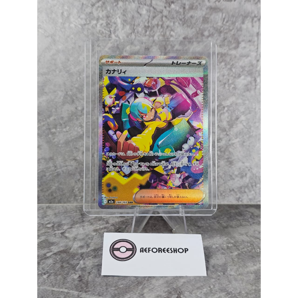 Pokemon TCG Japan | Canari (Mega Dream ex) 248/193 SAR