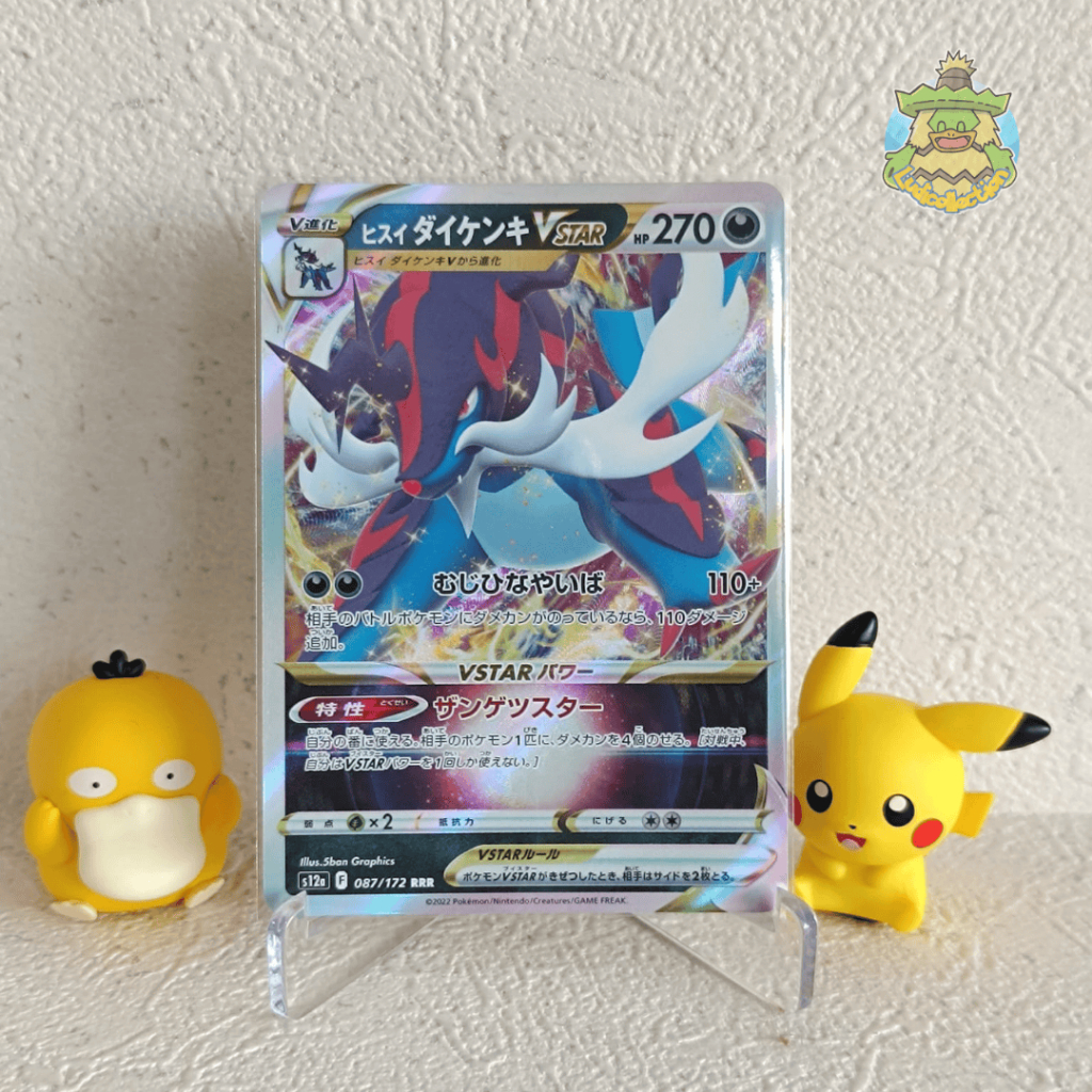 Hisuian Samurott VSTAR RRR | 087/172 | JP - VSTAR Universe | Pokemon TCG