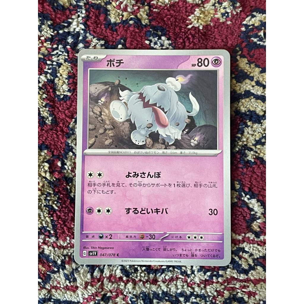 Greavard Pokemon Chinese