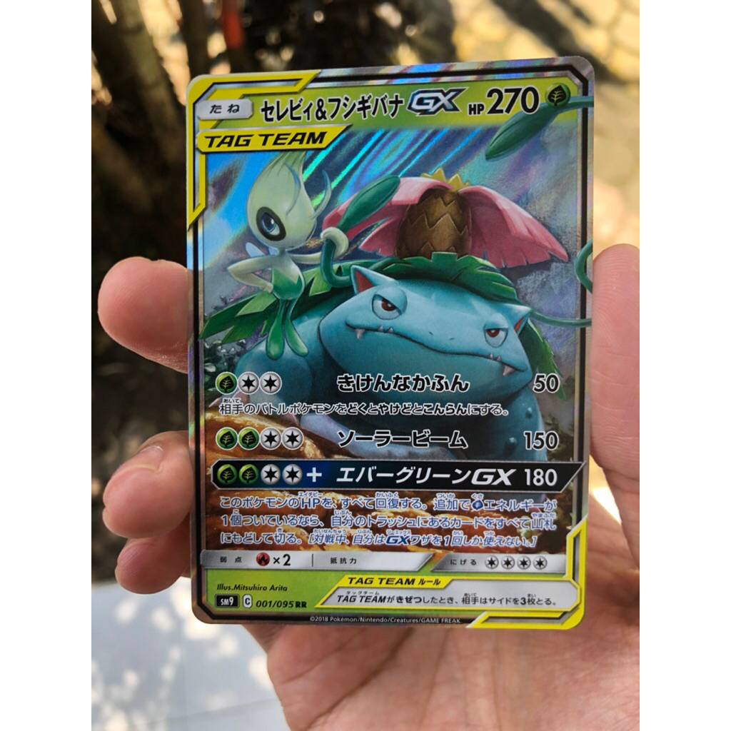 Celebi & Venusaur GX #1 Pokemon Japanese Tag Bolt