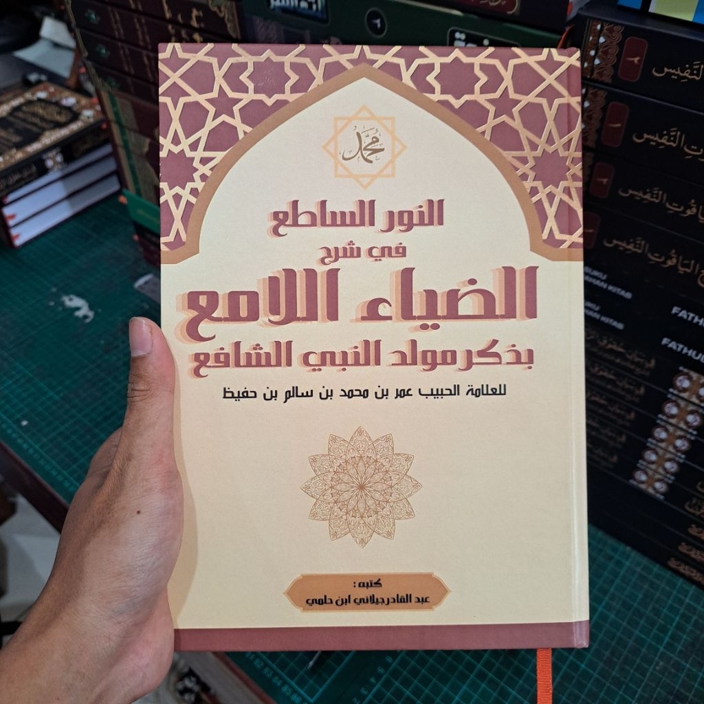 An Nuru Syati' Syarah Maulid Dhiyaul Lami maulid diyaul lami
