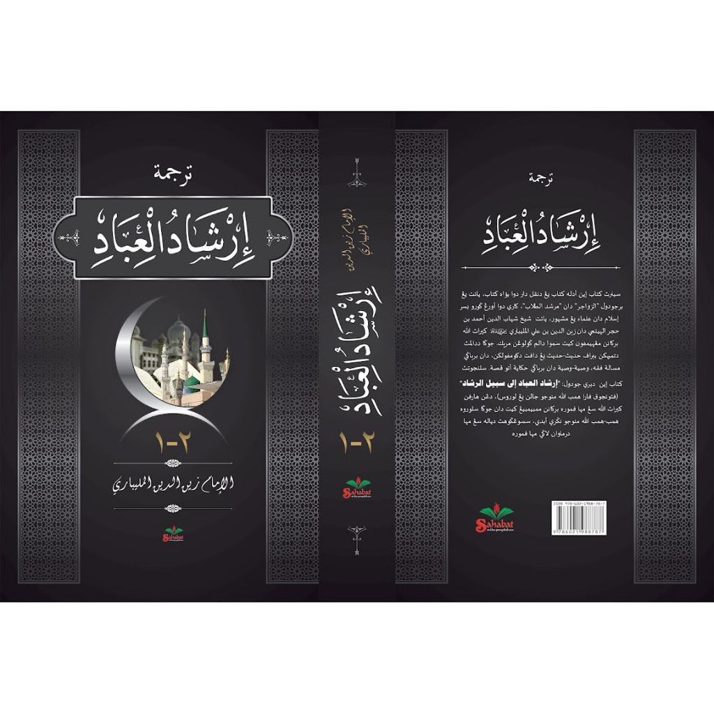 Terjemah Irsyadul Ibad Melayu