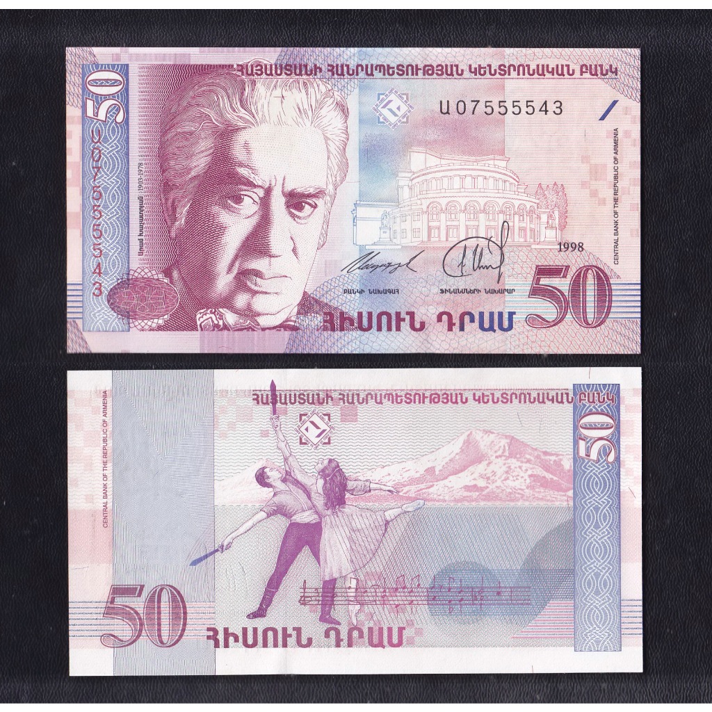 Uang kertas asing Armenia - 50 Dram 1998