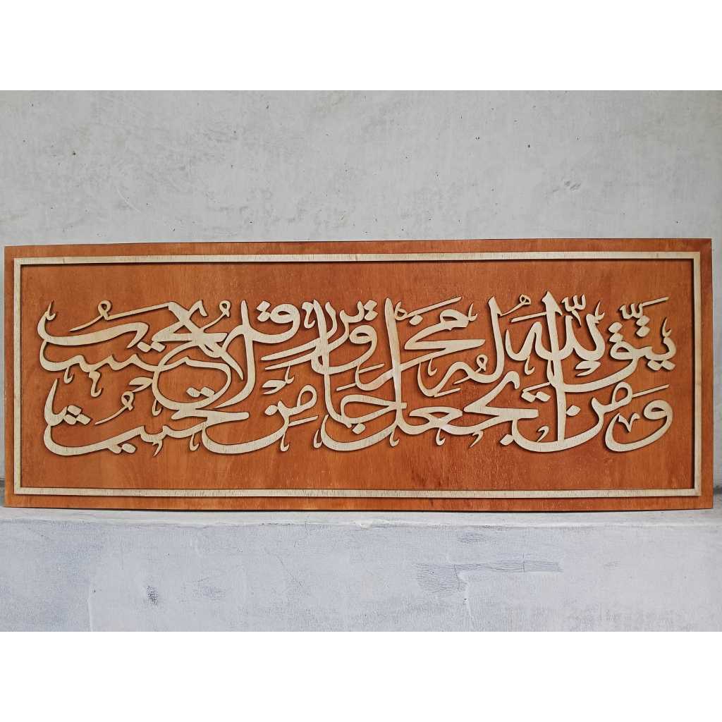 Kaligrafi TIMBUL Ayat Seribu Dinar Hiasan Dinding TIMBUL 1000 Dinar Aesthetic