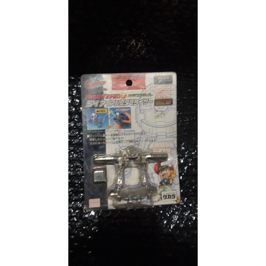 Bdaman metal stabilizer