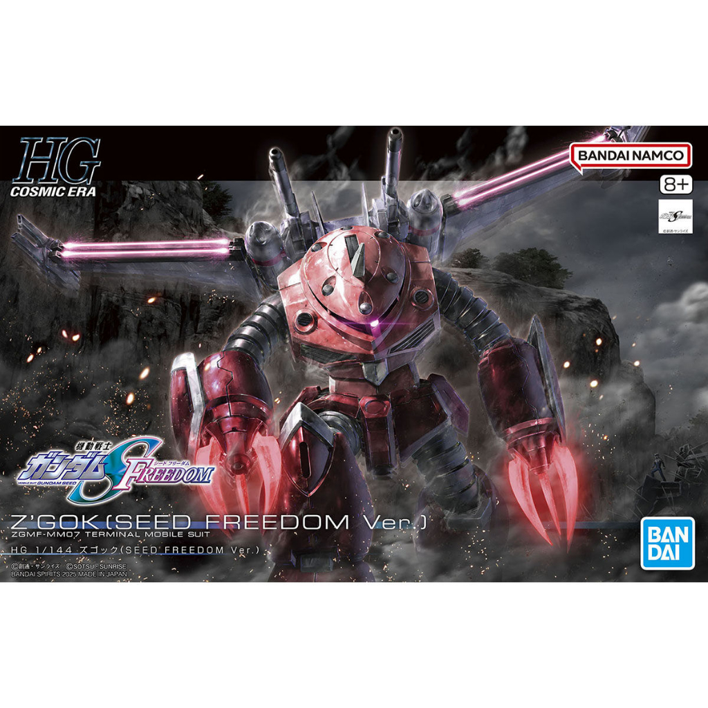 HG 1/144 HGCE Z'Gok Gundam Seed Freedom ver. Bandai Namco