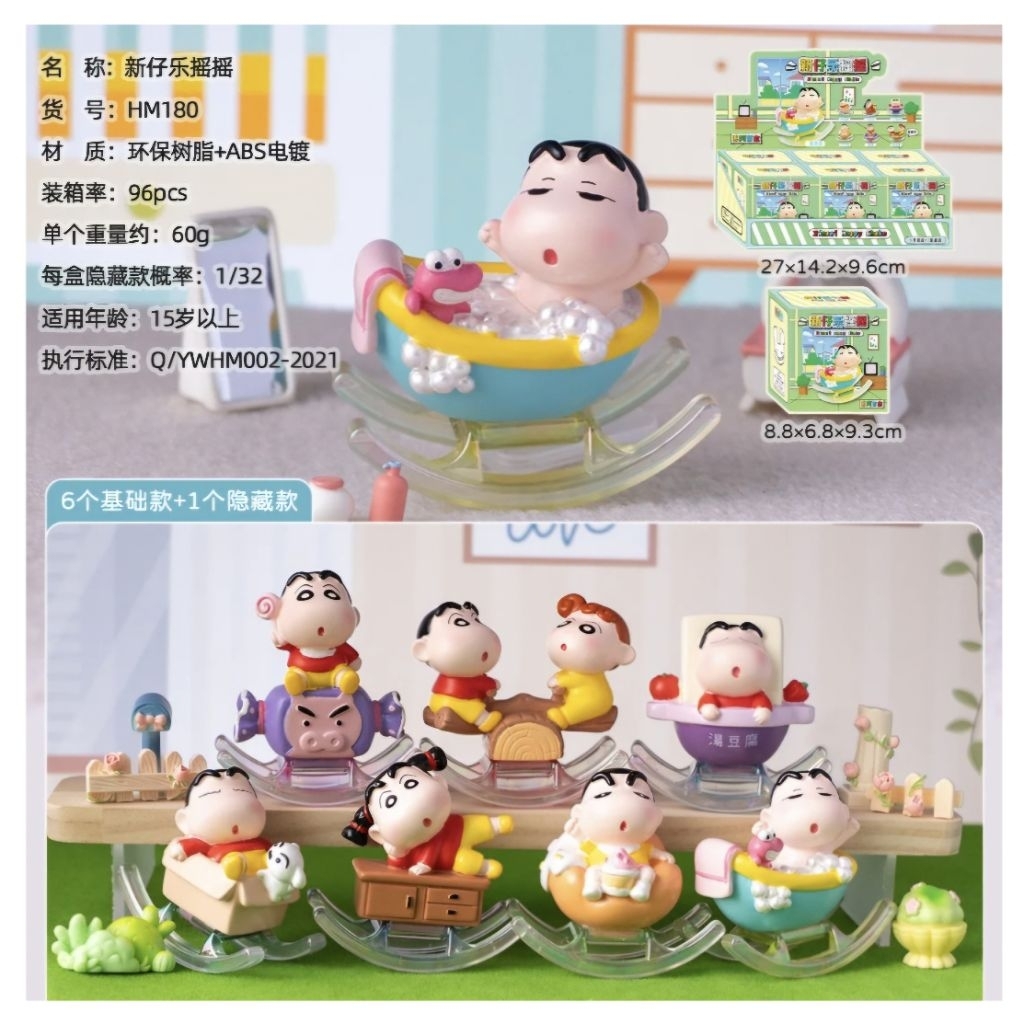 SHINCHAN HAPPY SHAKE BLINDBOX | Mainan Anak Lucu Hidden Figure