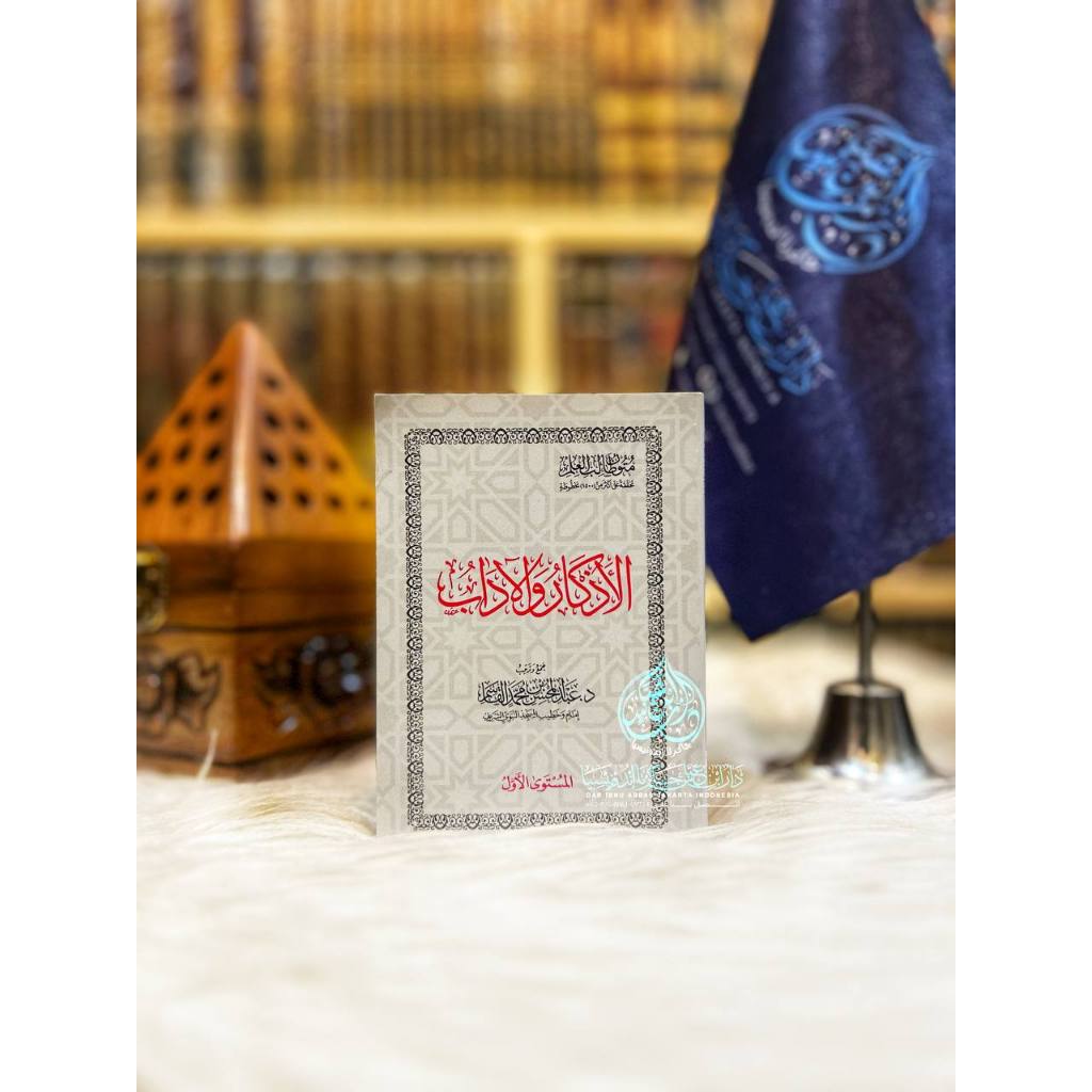 Mutun Thalib Al Ilmi Mustawa At Tamhidi