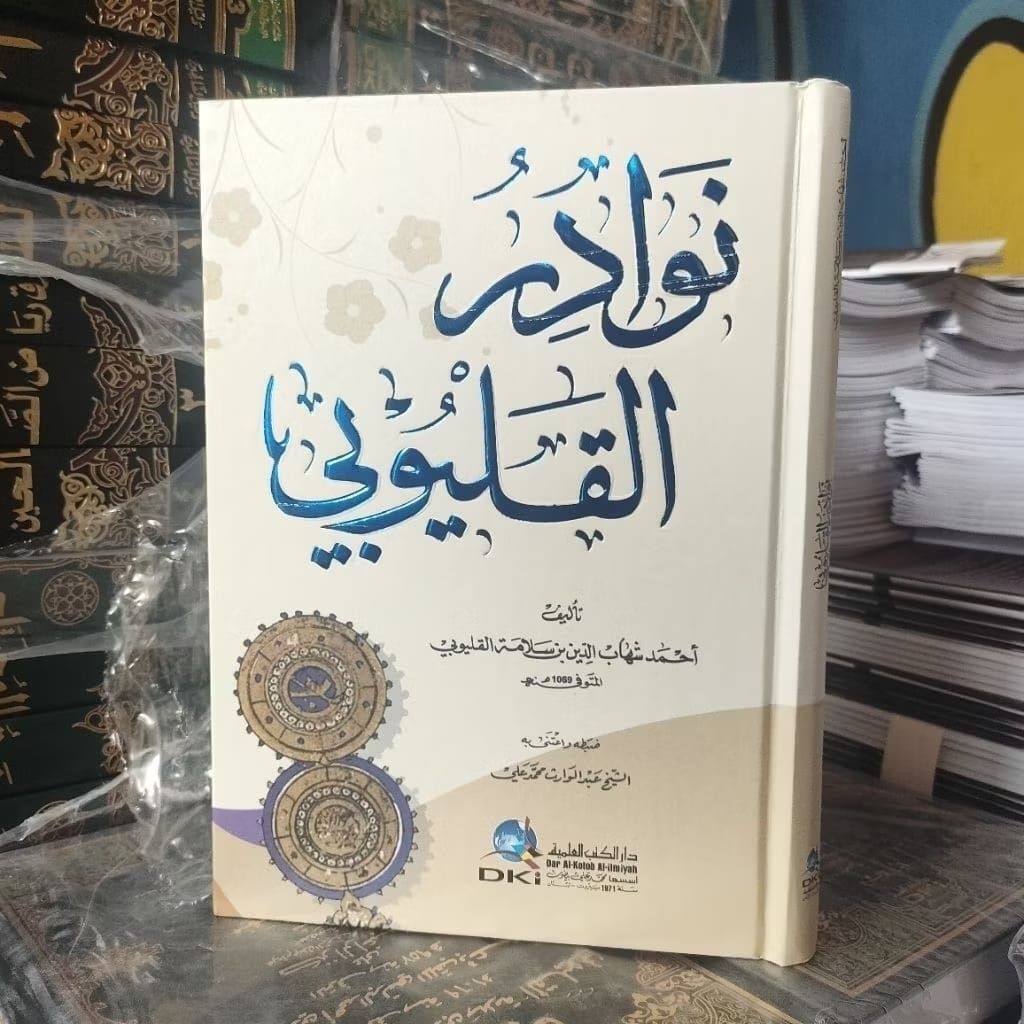 Nawadir Al-Qulyubi / Nawadir DKI Beirut Original