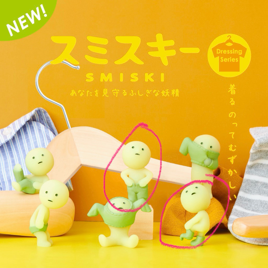 Smiski Dressing Series