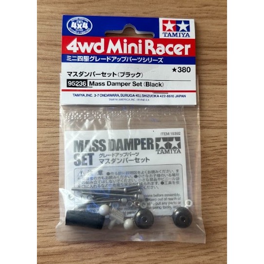 Mass Damper Set (Black)-Tamiya