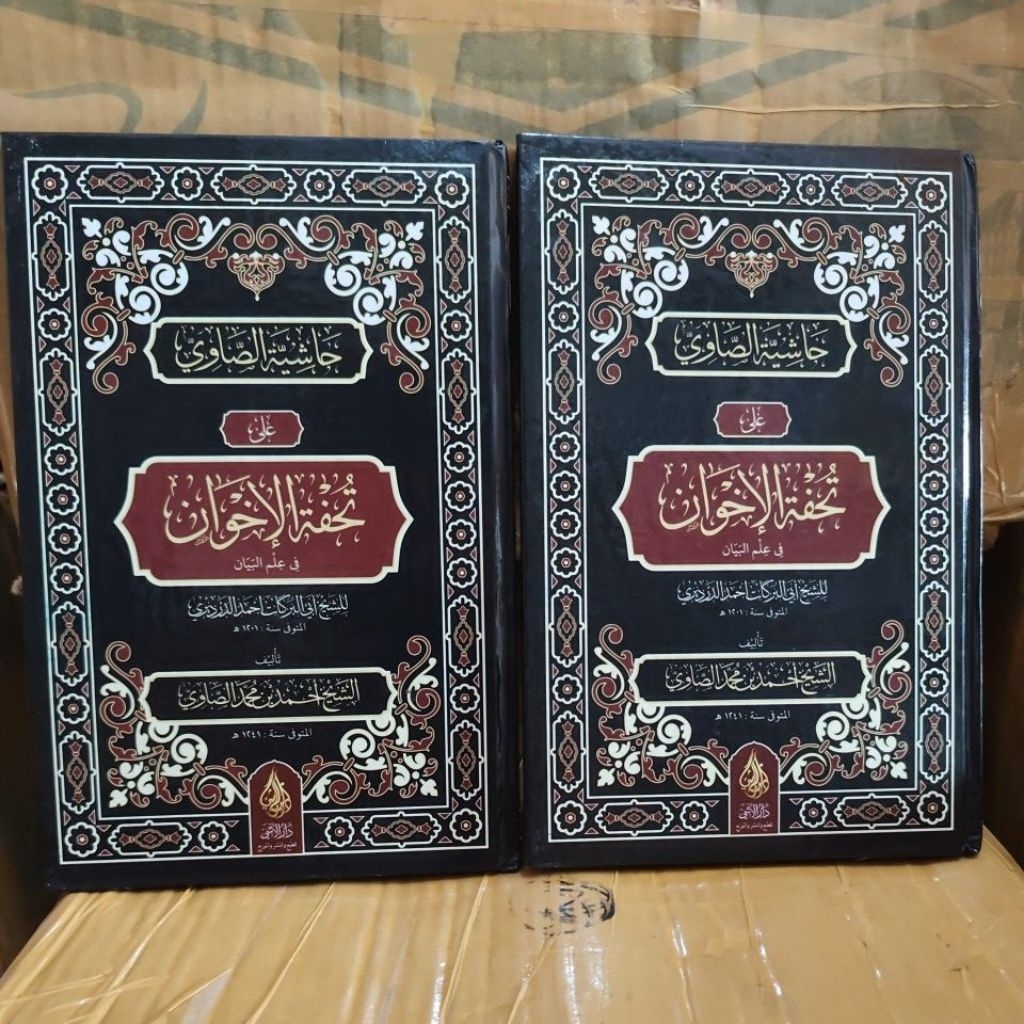 Hasyiah Ahmad Shawi (Ilmu Bayan) Hard cover