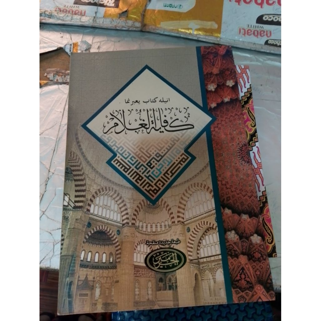 kifayatul Ghulam curai