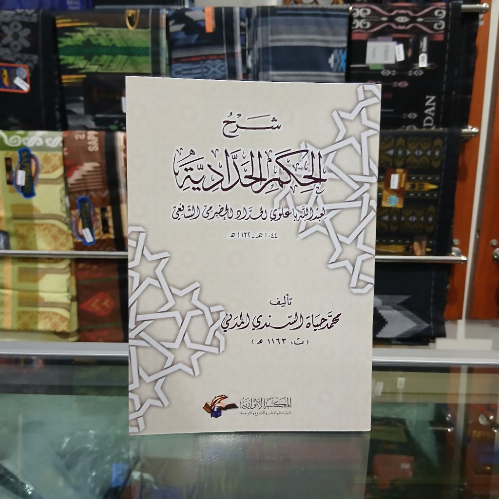 Syarah Hikam Haddadiyah - Hikam Haddadiyah Maktabah Anwariyah