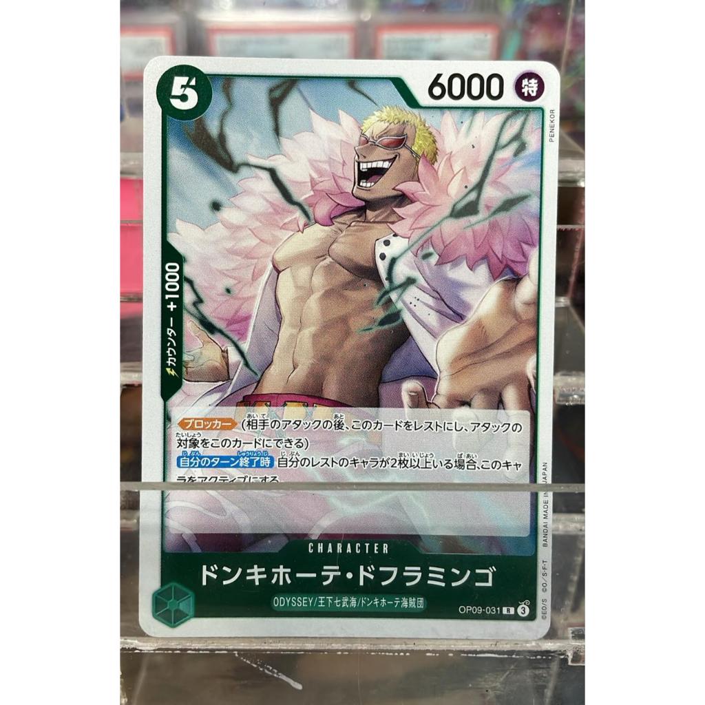 OP09 031 DONQUIXOTE DOFLAMINGO