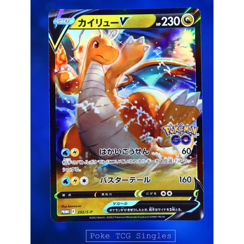 Dragonite V 292 - Pokemon Go Promo - Japan Jepang - Kartu Pokemon TCG