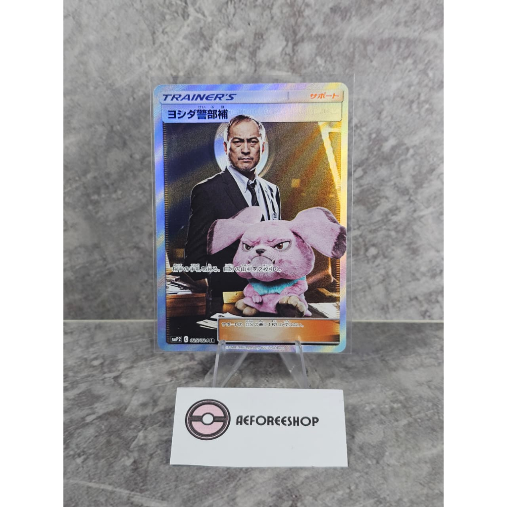 Pokemon TCG Japanese | Lt. Yoshida 025/024 SR - Detective Pikachu Movie Special Pack