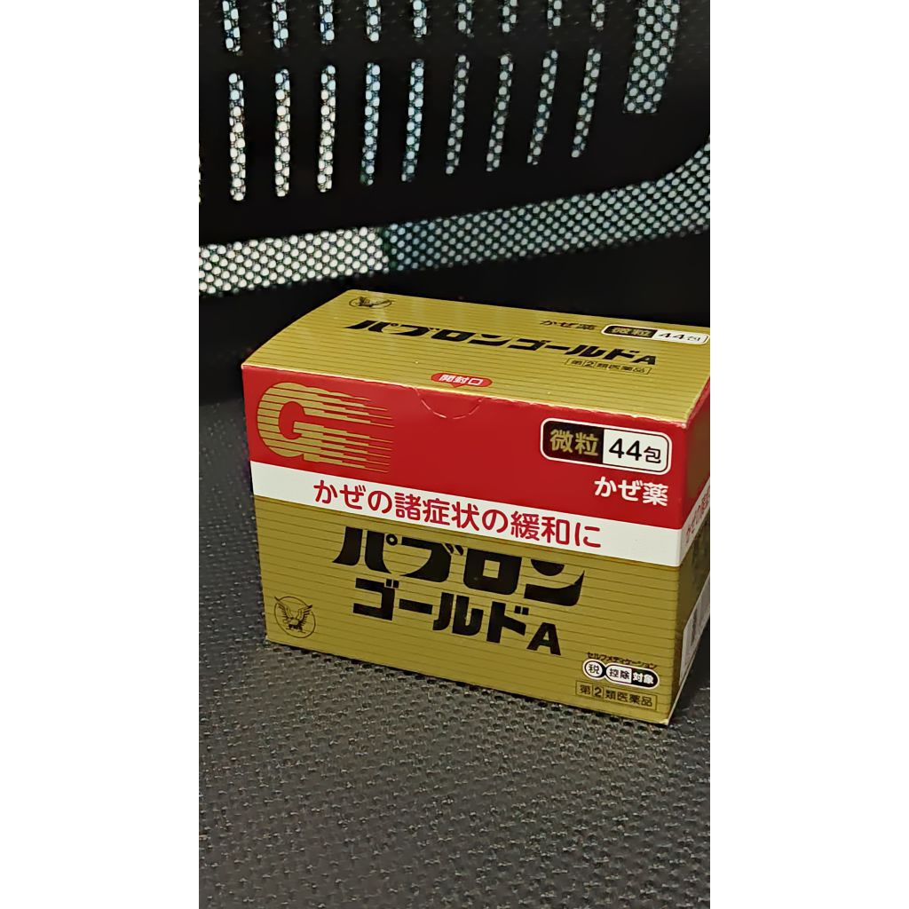 Pabron Gold 44 sachet ready ori handcarry jepang