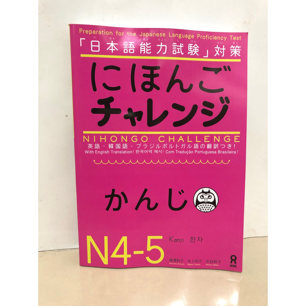 Buku Nihongo Challenge N4-5