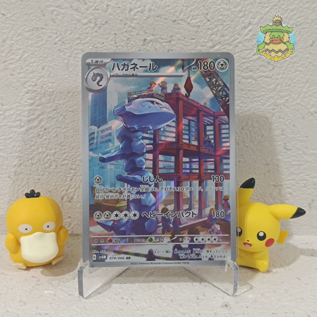 Steelix AR | 074/066 | JP - Future Flash | Pokemon TCG