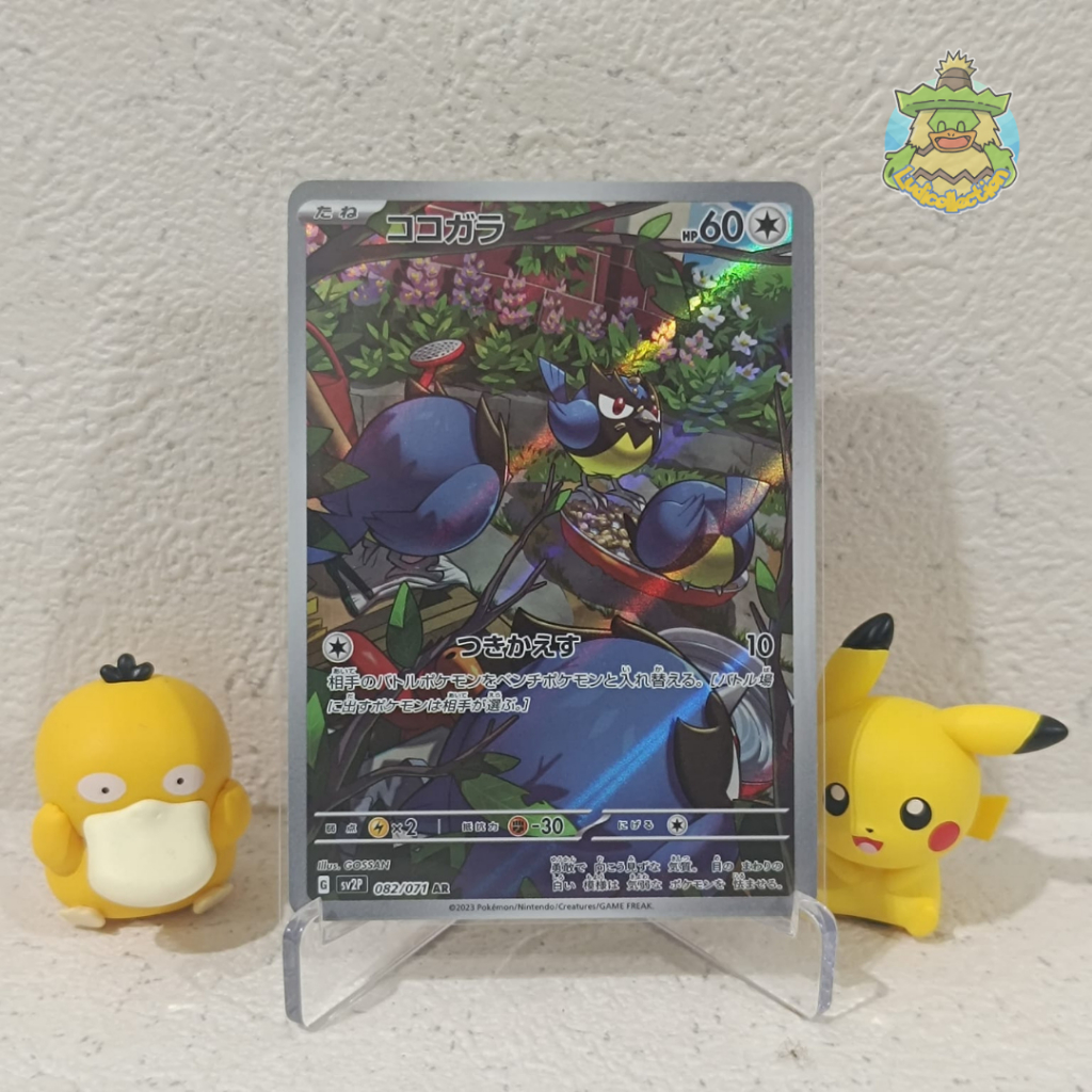 Rookidee AR | 082/071 | JP - Snow Hazard | Pokemon TCG