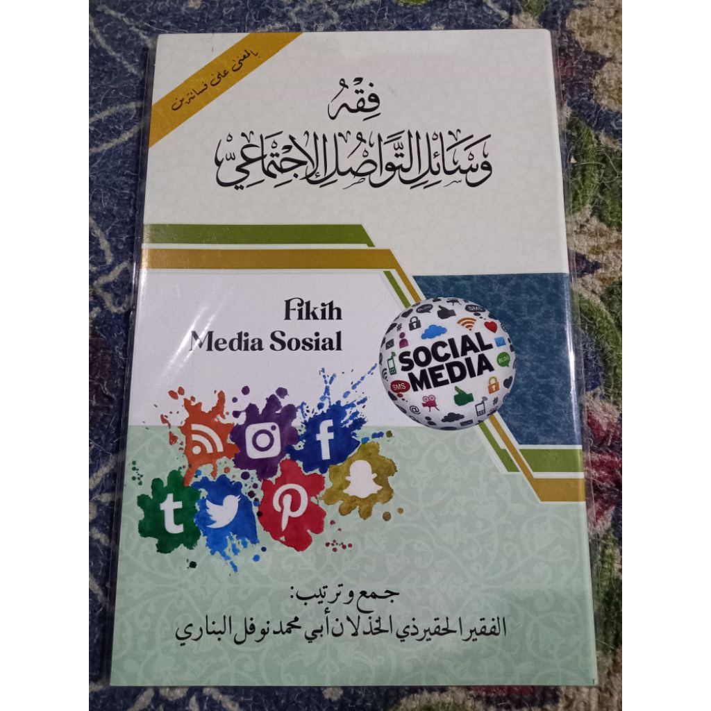 FIKIH MEDIA SOSIAL (SOSMED) / KITAB FIQIH MEDIA SOSIAL (SOSMED) BIL MAKNA