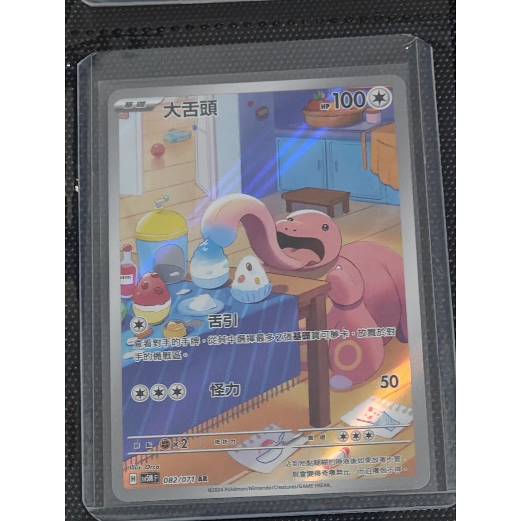 Kartu Pokemon Lickitung AR Art Rare Chinese Original