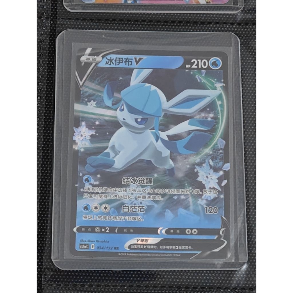 Kartu Pokemon Glaceon V RR Chinese Original