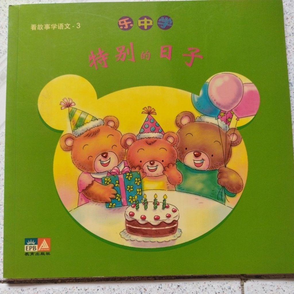 Buku Bekas Special Days Mandarin