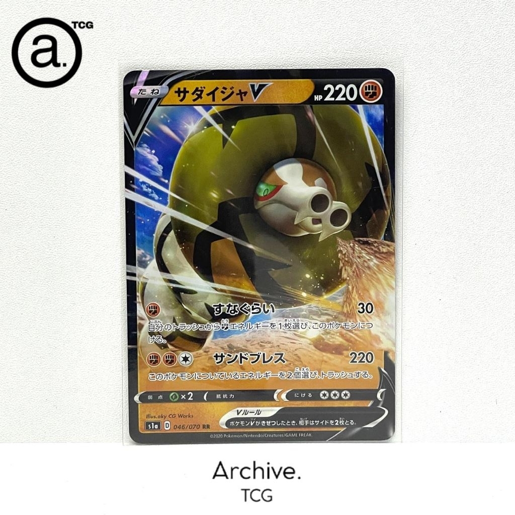 Sandaconda V (046/070) Pokemon Japanese ~ VMAX Rising S1A