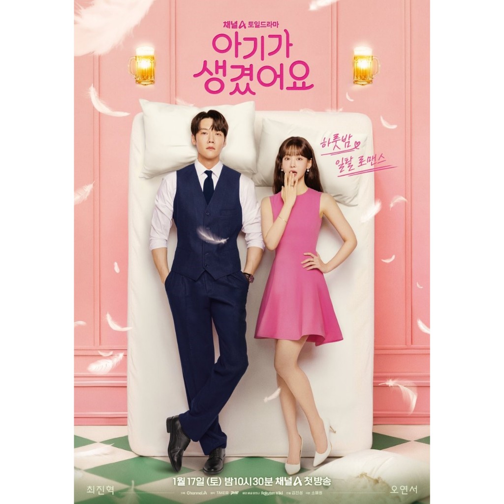 Drama Korea Positively Yours (2026)