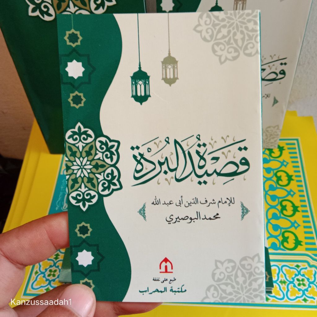Qosidah Burdah Saku