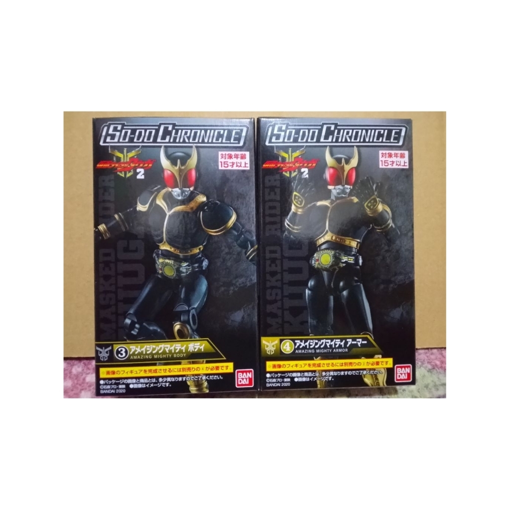So Do Chronicle Kamen Rider Kuuga