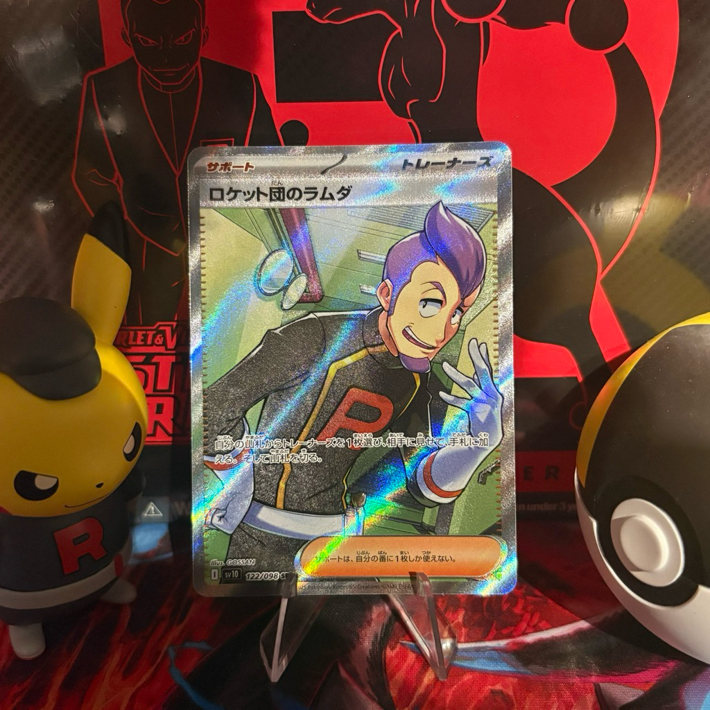 Team Rocket's Petrel 122/098 JP - SR Trainer - Japanese Glory of Team Rocket - Pokemon TCG