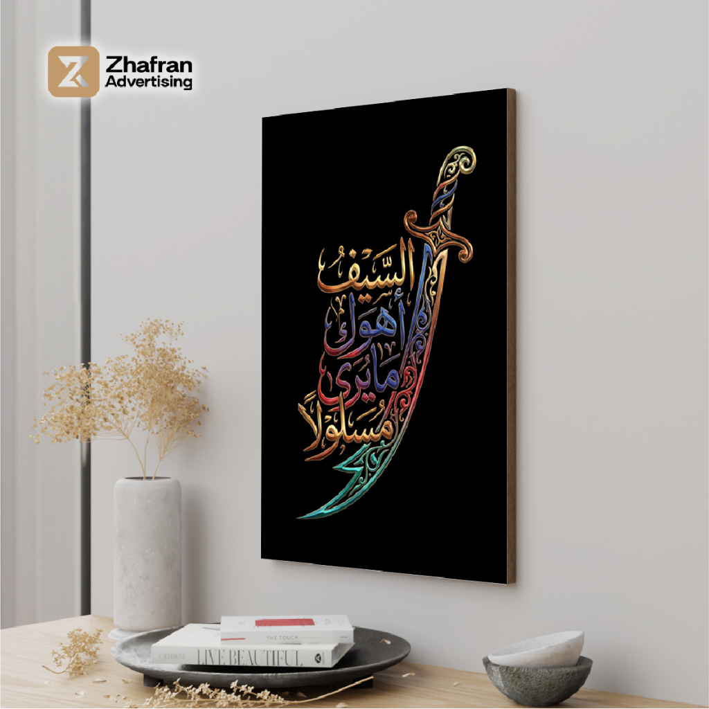 Hiasan Dinding Kaligrafi aesthetic 20x30 Dekorasi Kamar Ruang Tamu Estetik 05