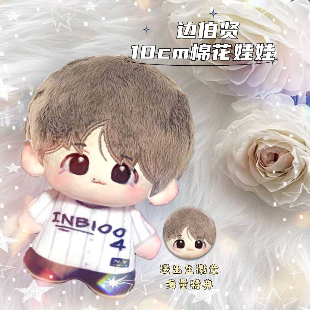 [PO] EXO Byun Baekhyun Doll 10cm INB100