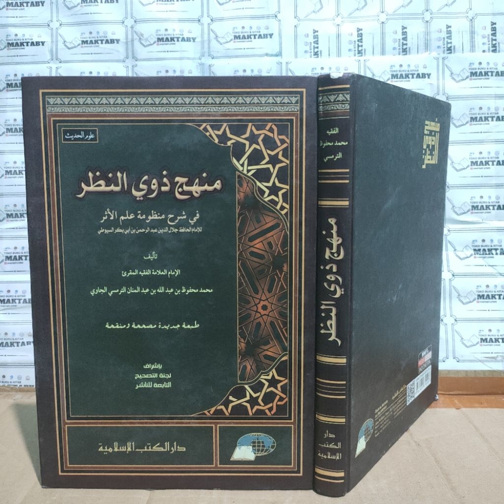 Manhaj Dzawin Nadzor DKI Islamiyyah Second Bekas