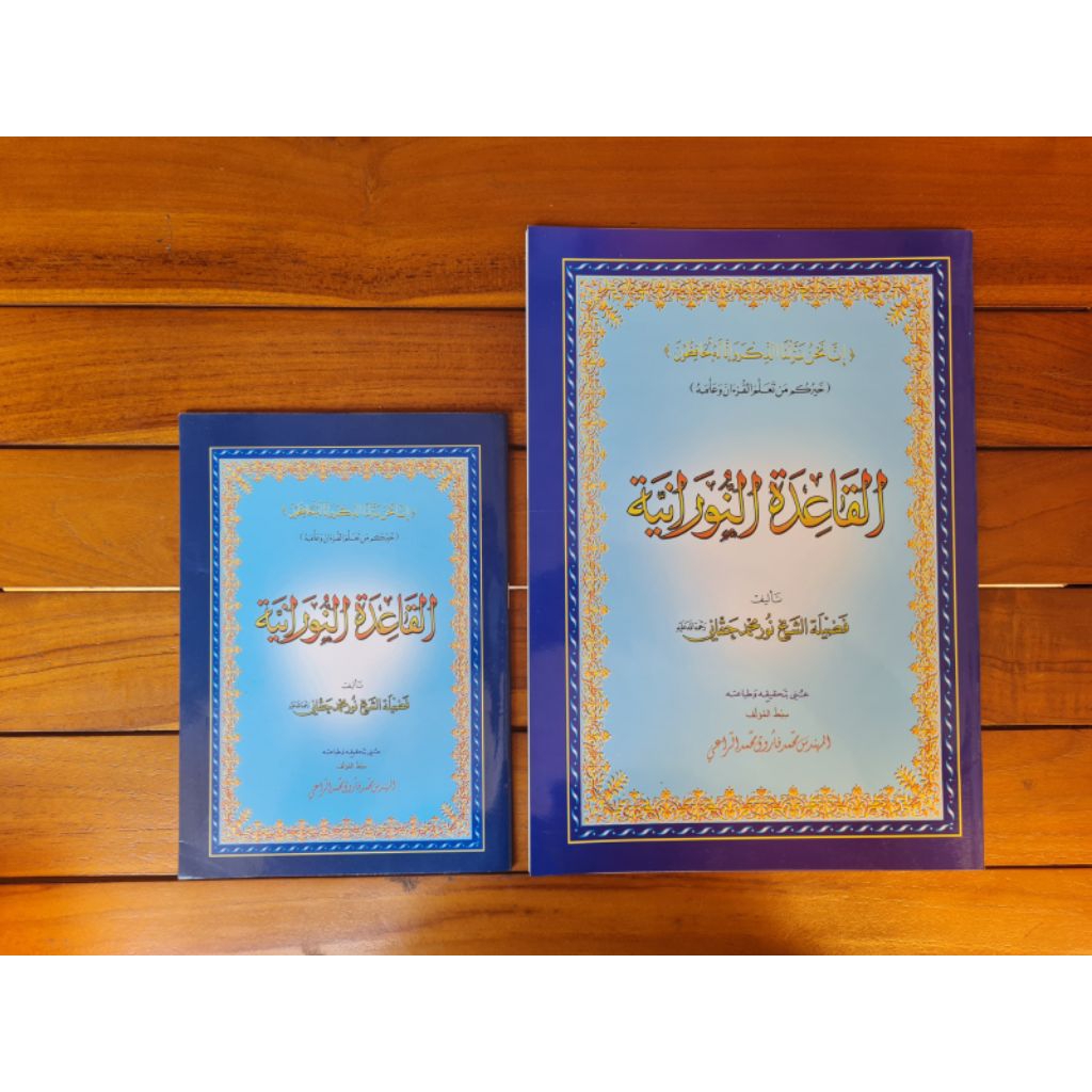AL - QOIDAH NURONIYYAH Alqoidah nuroniyah Original