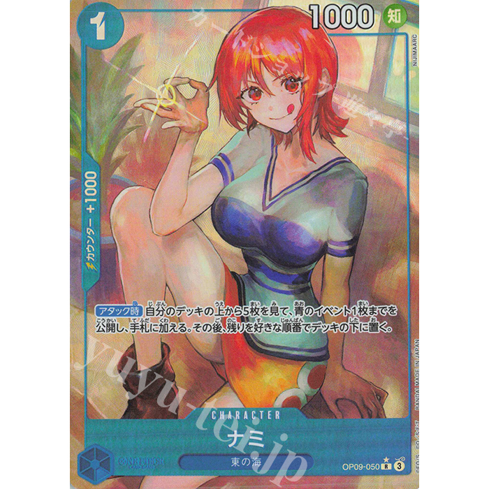 KARTU ONE PIECE NAMI (PARALLEL) - OP09-050