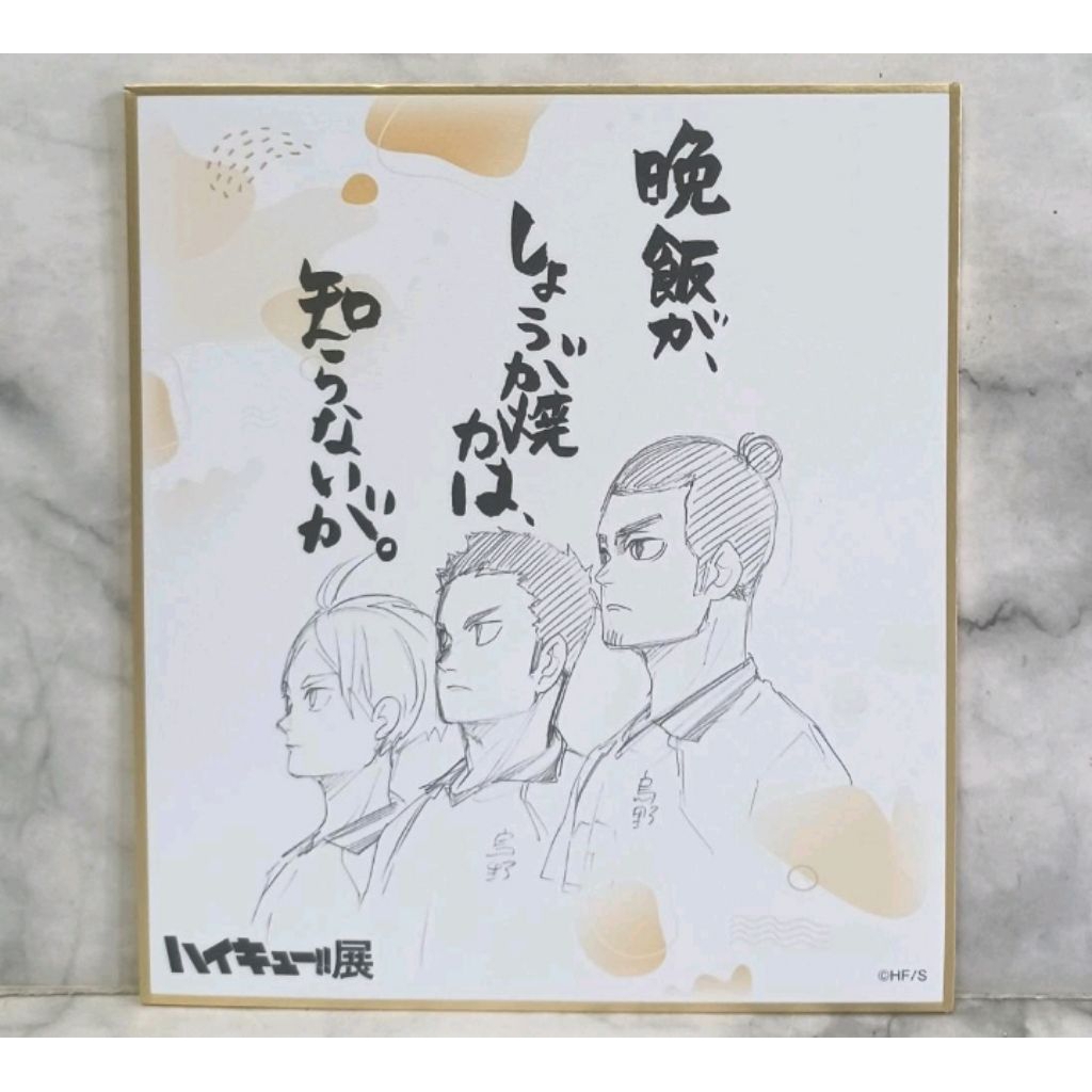 Haikyuu - Eksibisyen Shikishi : Daichi dkk