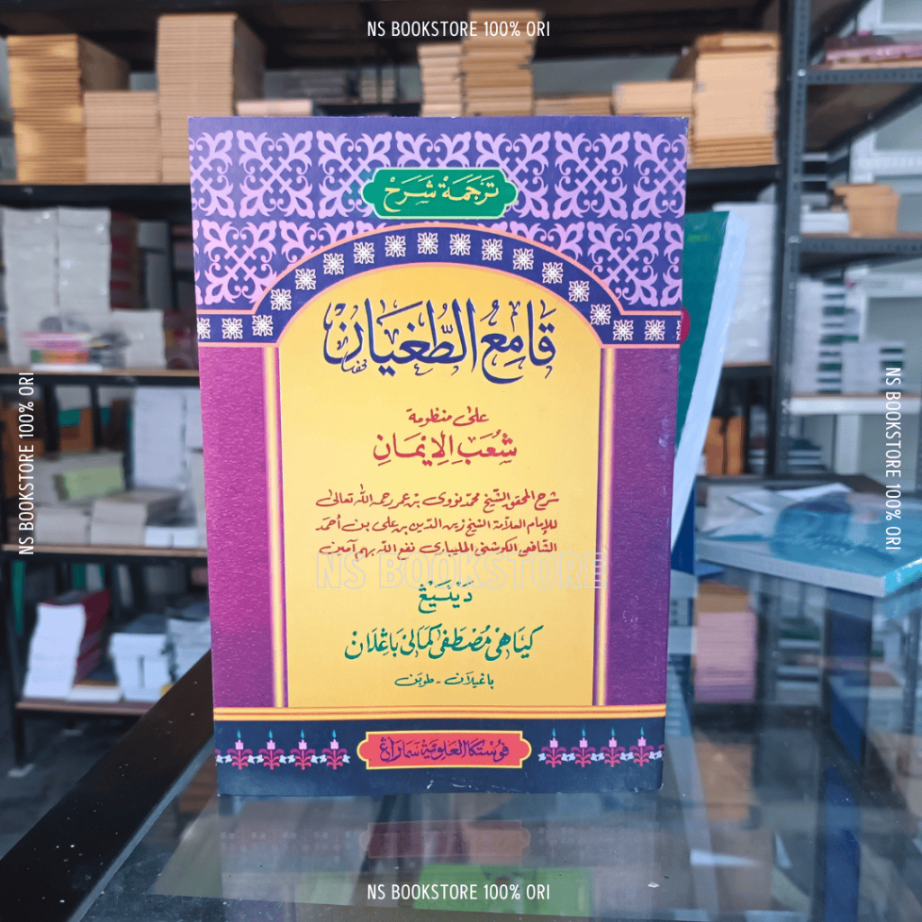 Kitab Qomi'ut Thughyan Makna Jawa Pegon : Kitab Qomiut Tugyan Qomi' Qomi'u Tughyan makna pesantren