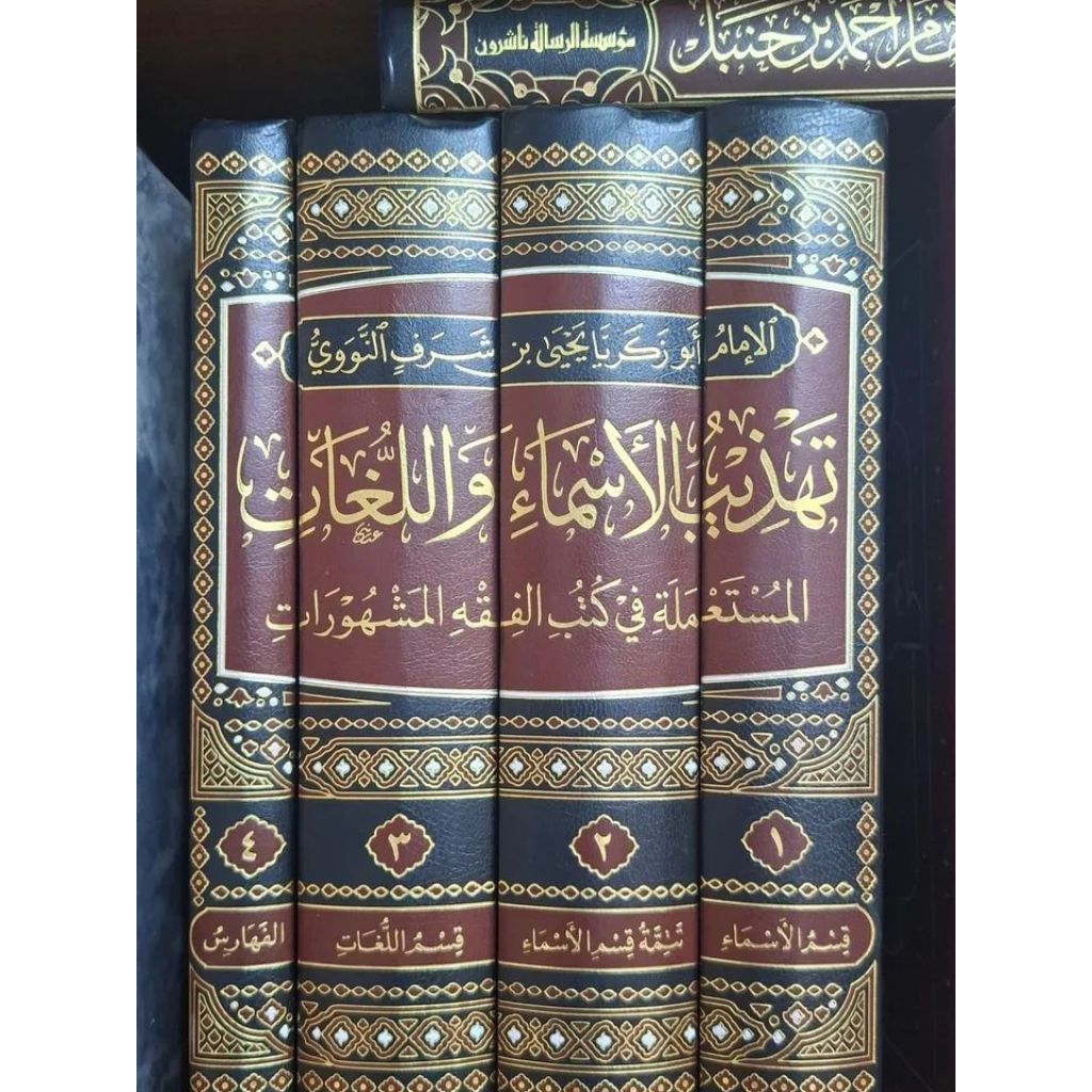 Tahdzibul Asma'Wal Lughot 1/4 Cet Darul Faiha Hard Cover Kertas Cream