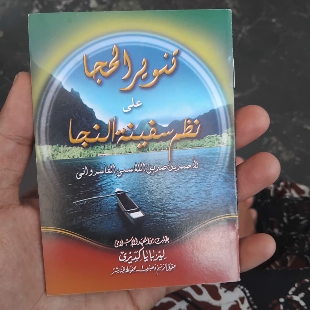 Nadzom Tanwirul Hija Nadhom Tanwirul Hija Lirboyo