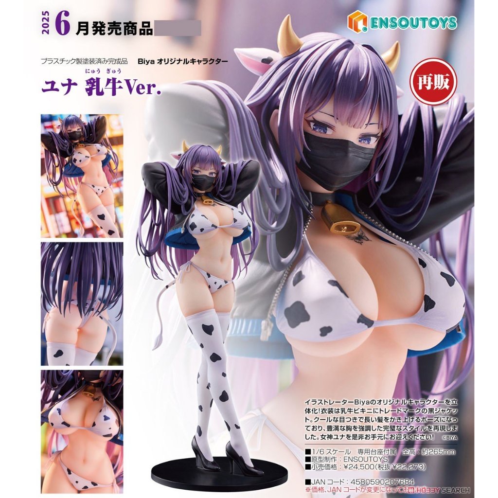 PVC Figure 1/6 Yuna - Cow Costume Ver. Illustration by Biya (Re-Release)