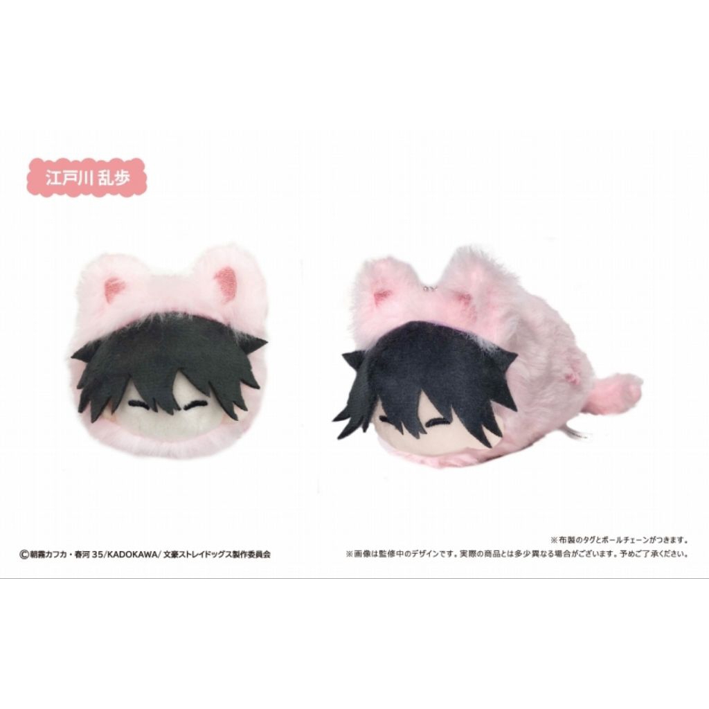 (READY STOK) Harunyanko Edogawa Ranpo BSD Bungo Stray Dogs Plush Doll