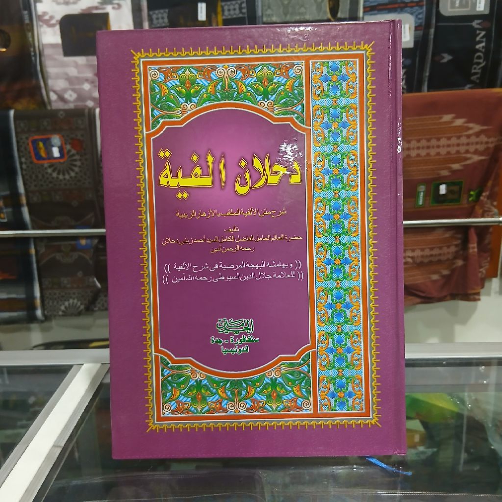 Kitab Dahlan Alfiyah - Dahlan Alfiyah Haromain